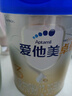 愛(ài)他美（Aptamil）卓傲幼兒配方奶粉3段（12—36月齡）800g*3罐  卓傲自護益生元 曬單實(shí)拍圖