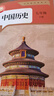 【新華書(shū)店】 適用2026新版人教版初中七年級下冊歷史書(shū)人教版部編版 初中初一1下冊7七年級下冊中國歷史書(shū)課本教材 7七下歷史人民教育出版社 歷史 曬單實(shí)拍圖
