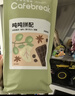 布蕾克（cafebreak）咖啡豆噸噸意式拼配深度烘焙手沖拿鐵量販裝1000g情人節禮物 曬單實(shí)拍圖