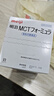 明治（meiji）奶粉高mct奶粉 嬰兒MCT:98%乳糜胸乳糜腹中鏈甘油三脂藍綠盒280g 明治MCT藍盒一盒 曬單實(shí)拍圖