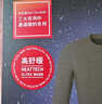 優(yōu)衣庫男裝HEATTECH ULTRA WARM圓領(lǐng)T恤長(cháng)袖保暖衣秋衣內衣479525 479525/08深灰色 L 曬單實(shí)拍圖