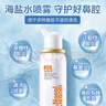 諾斯清海鹽水噴鼻弱酸性生理海水鼻腔噴霧家用洗鼻器兒童成人鼻炎50ml 曬單實(shí)拍圖
