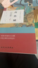 脈經(jīng)校釋第2版 人衛基礎理論診斷學(xué)搭醫宗金鑒皇黃帝內經(jīng)素問(wèn)靈樞難經(jīng)傷寒論張仲景扁鵲甲乙經(jīng)人民衛生出版社中醫古籍醫學(xué)類(lèi)書(shū)籍 曬單實(shí)拍圖