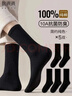棉滿(mǎn)滿(mǎn)襪子男士長(cháng)筒襪秋冬季100%純棉10A抗菌防臭長(cháng)襪加長(cháng)高筒襪5雙 曬單實(shí)拍圖