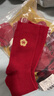 俞兆林（YUZHAOLIN）大紅色本命年襪子女純色棉中筒襪馬年2026屬馬雙針堆堆襪秋冬長(cháng)襪 曬單實(shí)拍圖