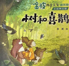 金波四季美文全套4冊注音版 樹(shù)和喜鵲沙灘上的童話(huà)雨點(diǎn)兒陽(yáng)光 小學(xué)生一二年級課外閱讀書(shū)籍兒童詩(shī)選春夏秋冬卷童話(huà)故事書(shū)長(cháng)江少年兒童出版社 曬單實(shí)拍圖