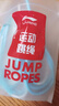 李寧（LI-NING）跳繩兒童沙專(zhuān)用式幼兒園小學(xué)生一年級初學(xué)考試競速比賽3-5-6-12歲 曬單實(shí)拍圖