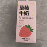 一鳴整箱生牛乳兒童學(xué)生早餐牛奶 草莓+紅棗+蜜瓜+香蕉 200ml*24 曬單實(shí)拍圖