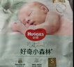 好奇（Huggies）小森林紙尿褲S28片(4-8kg)尿不濕心鉆【透氧頂配更低敏】 曬單實(shí)拍圖