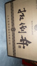扳倒井 純釀 濃香型白酒 42度500ml*6瓶整箱裝純糧釀造口糧酒 熱門(mén)商品 曬單實(shí)拍圖