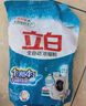 立白全自動(dòng)濃縮洗衣粉袋裝機洗低泡易漂除菌除螨去漬持久留香 到手5.2斤【1.3kg*2袋】 曬單實(shí)拍圖