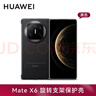 華為原裝MateX6手機殼旋轉支架素皮保護套折疊屏matex6典藏版防摔商務(wù)輕奢原廠(chǎng) Mate X6旋轉支架保護殼【黑色】 曬單實(shí)拍圖
