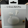 OPPO Enco Air4 Pro 真無(wú)線(xiàn)藍牙耳機 通用蘋(píng)果華為小米一加手機 降噪入耳式超長(cháng)續航耳機   晨曦白 曬單實(shí)拍圖