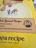 春雨（Papa recipe）黃色經(jīng)典款蜂蜜補水面膜10片 深層保濕舒緩滋養韓國 新年禮物 曬單實(shí)拍圖