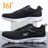 361°運動(dòng)鞋男秋冬季網(wǎng)布透氣厚底回彈緩震休閑慢跑步鞋子672112203F-4 曬單實(shí)拍圖