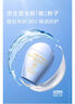 資生堂敏胖子新艷陽(yáng)夏臻效水動(dòng)力防曬乳液50ml（敏感肌膚適用）舒緩護膚 曬單實(shí)拍圖