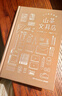 山茶文具店（陸定昊誠摯推薦，日本暢銷(xiāo)作家小川糸備受好評暖心之作）隨書(shū)附贈印刷版親筆書(shū)信  中南傳媒 曬單實(shí)拍圖