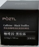 泊紫汀蘭（Pozitilan）咖啡因眼霜淡化細紋提拉緊致抗皺淡眼袋眼紋黑眼圈女男士專(zhuān)用 曬單實(shí)拍圖