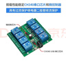 丟石頭 8路USB串口控制繼電器 繼電器模塊 USB轉CH340串口控制 LCUS-8型 曬單實(shí)拍圖
