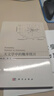 正版包郵 天文學(xué)中的概率統計 科學(xué)出版社 科學(xué)科普類(lèi)書(shū)籍 安全科學(xué)讀物讀本書(shū)籍 曬單實(shí)拍圖