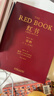 【官方正版】紅書(shū)(心理學(xué)大師榮格【官方正版】紅書(shū) （心理學(xué)大師榮格核心之作,國內首次授權完整版)心理學(xué)書(shū)籍 紅書(shū)(心理學(xué)大師榮格） 曬單實(shí)拍圖