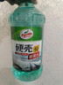 龜牌（Turtle Wax）硬殼防凍玻璃水-25°汽車(chē)強力去油膜去污雨刮水四季通用2L*2瓶 曬單實(shí)拍圖