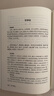 【新高考】名師領(lǐng)航古文觀(guān)止36篇 高中文言文精講+學(xué)后自測題 注釋、譯文、解析初高中文言文輔導掃碼答案上海交通大學(xué)出版社 【新高考】古文觀(guān)止36篇：高中文言文精講 曬單實(shí)拍圖