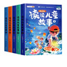 2026斗半匠二年級下冊快樂(lè )讀書(shū)吧讀讀兒童故事注音精讀版同步教材人教版和大人一起讀小學(xué)課外閱讀書(shū)（5冊） 曬單實(shí)拍圖