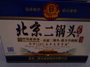 永豐牌北京二鍋頭 小方瓶藍方 清香型白酒 42度 500ml*12瓶 整箱裝 送禮 曬單實(shí)拍圖