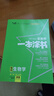 2026一本涂書(shū)高中 2026新教材一本涂書(shū)含手寫(xiě)筆記批注高中新教材新高考版 一本涂書(shū)教輔高中手寫(xiě)筆記 高考總復習必刷題一二輪復習星推薦高中知識大全 高中學(xué)霸筆記輔導書(shū) 2026高中生物 曬單實(shí)拍圖