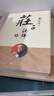 莊子諵譁（全二冊）新版 南懷瑾 南師定本種子書(shū) 在出世入世之間 領(lǐng)會(huì )莊子出入禪道的旨意 莊子諵譁 曬單實(shí)拍圖