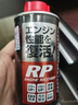 JSKUSA日本機油精治燒機油汽車(chē)發(fā)動(dòng)機抗磨修復劑強力降噪解決抖動(dòng)添加劑 曬單實(shí)拍圖