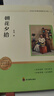 【新舊版本隨機發(fā)】駱駝祥子鋼鐵是怎樣煉成的經(jīng)典常談昆蟲(chóng)記朝花夕拾西游記簡(jiǎn)愛(ài)唐詩(shī)三百首儒林外史水滸傳 初一二三789年級上下冊名著(zhù)課外閱讀正版 朝花夕拾 7年級上冊 曬單實(shí)拍圖