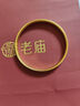 老廟黃金足金古法圓形手鐲婚嫁三金五金送禮氣質(zhì)素鐲優(yōu)雅顯白百搭 曬單實(shí)拍圖