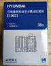 HYUNDAI棘輪螺絲刀套裝維修工具家用套筒精密梅花十字一字螺絲批起子 曬單實(shí)拍圖