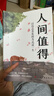 【3冊】允許一切發(fā)生+把生活過(guò)成你想要的樣子+人間值得 真正的強大不是對抗而是允許一切發(fā)生寫(xiě)給當下年輕人的治愈成長(cháng)哲思 曬單實(shí)拍圖