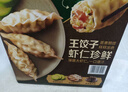 必品閣王餃子 蝦仁珍鮮980g 980g 曬單實(shí)拍圖