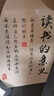柏潮讀書(shū)的意義勵志小擺件激勵孩子學(xué)習鼓勵學(xué)生堅持桌面裝飾擺臺字畫(huà) 【讀書(shū)的意義】 8寸-尺寸偏小【高清晶瓷畫(huà)】 曬單實(shí)拍圖