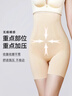 婷美5D塑身懸浮褲提臀收腰收腹無(wú)痕高腰顯瘦塑形美體打底內褲 膚色 M  曬單實(shí)拍圖