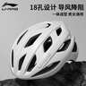 李寧騎行頭盔自行車(chē)公路車(chē)男女款山地車(chē)透氣通風(fēng)輕量防撞騎行帽裝備 曬單實(shí)拍圖