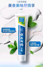 云南白藥經(jīng)典牙膏套裝 清新口氣護齦 薄荷香型230g*4家庭裝 曬單實(shí)拍圖