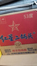 紅星二鍋頭 藍瓶綿柔8陳釀 清香型白酒 53度 750ml*6瓶 整箱裝口糧酒 曬單實(shí)拍圖