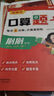 猿輔導小學(xué)寒假數學(xué)思維訓練新版口算題卡2年級上冊一課一練小學(xué)寒假加減乘除法口算訓練計算題校內同步拍照批改 曬單實(shí)拍圖