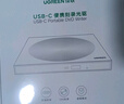 綠聯(lián)8倍速Type-C/USB外置光驅移動(dòng)刻錄機便攜讀刻一體 筆記本電腦外接DVD/CD光盤(pán)播放高速讀取器80130 曬單實(shí)拍圖