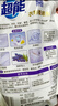 超能衣物柔順劑 4斤 薰衣草香 抑菌率99.99% 嬰幼兒衣物適用 持久留香 曬單實(shí)拍圖