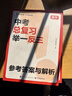 學(xué)而思 中考總復習 舉一反三 數學(xué) 核心母題舉一反三 曬單實(shí)拍圖