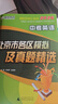 備考2026 中考英語(yǔ) 北京市各區模擬及真題精選 北京各區 中考真題匯編 模擬試題 曬單實(shí)拍圖