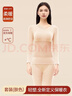 婷美（GRACEWELL）保暖內衣女羊毛發(fā)熱秋衣秋褲修身顯瘦內搭秋冬季美體套裝膚色L 曬單實(shí)拍圖