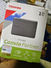 東芝（TOSHIBA）1TB 移動(dòng)硬盤(pán)機械Partner USB 3.2 Gen 1 2.5英寸 兼容Mac 輕薄便攜 穩定耐用 曬單實(shí)拍圖