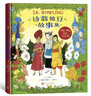 詩(shī)翁彼豆故事集+神奇動(dòng)物在哪里（全彩繪本）哈利·波特系列官方衍生書(shū) J.K.羅琳著(zhù) 人民文學(xué)FX 詩(shī)翁彼豆故事集（全彩繪本） 曬單實(shí)拍圖